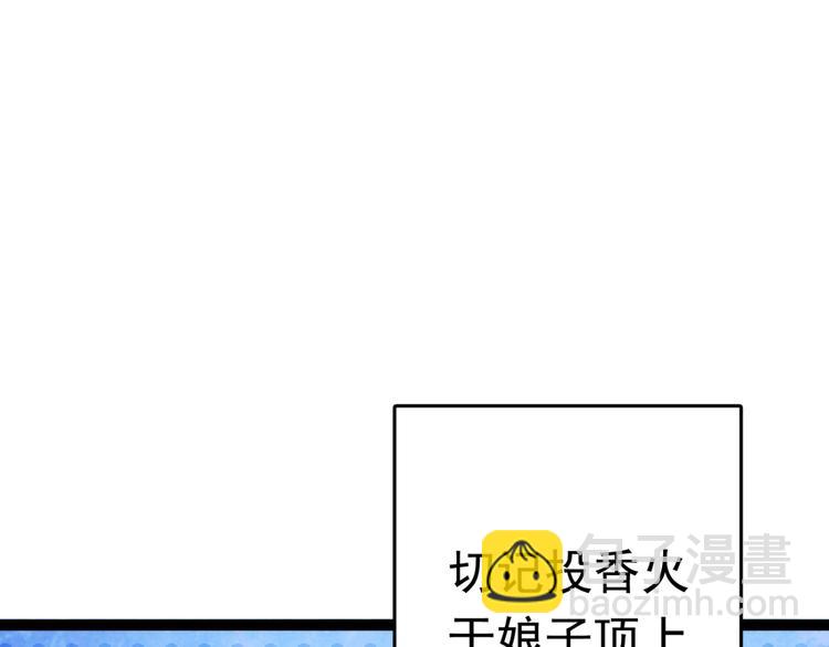 🍵不识桃花只识君 第235话 行房于泉中？ 第40页