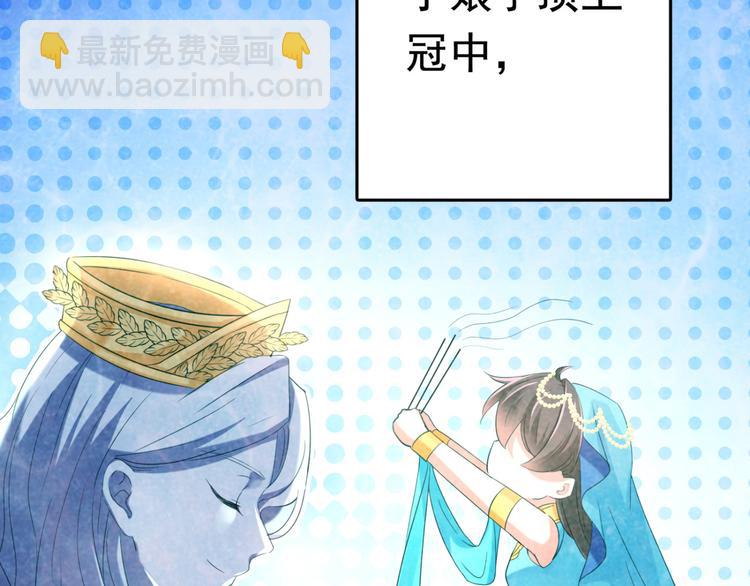 🍵不识桃花只识君 第235话 行房于泉中？ 第41页