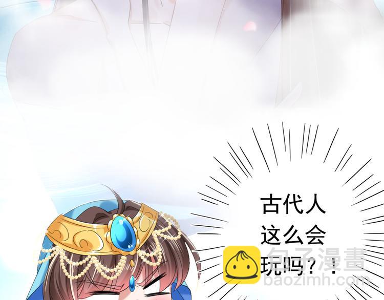 🍵不识桃花只识君 第235话 行房于泉中？ 第50页