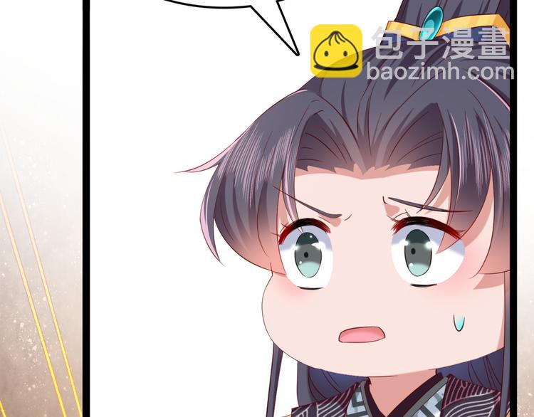 🍵不识桃花只识君 第235话 行房于泉中？ 第6页