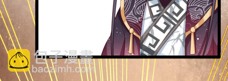 🍵不识桃花只识君 第235话 行房于泉中？ 第7页