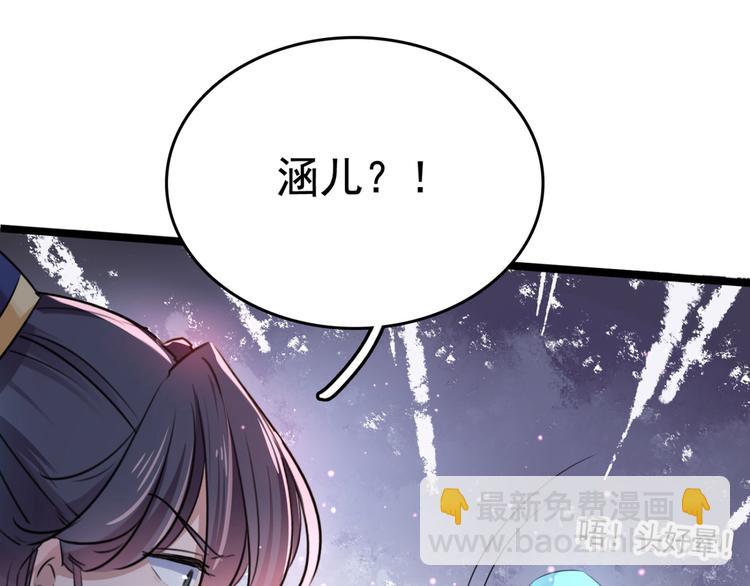 🍵不识桃花只识君 第237话 抓到你了！ 第14页
