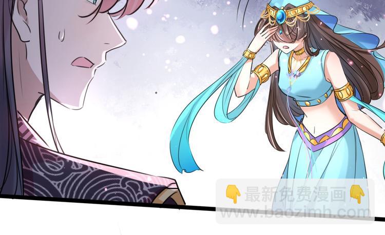 🍵不识桃花只识君 第237话 抓到你了！ 第15页