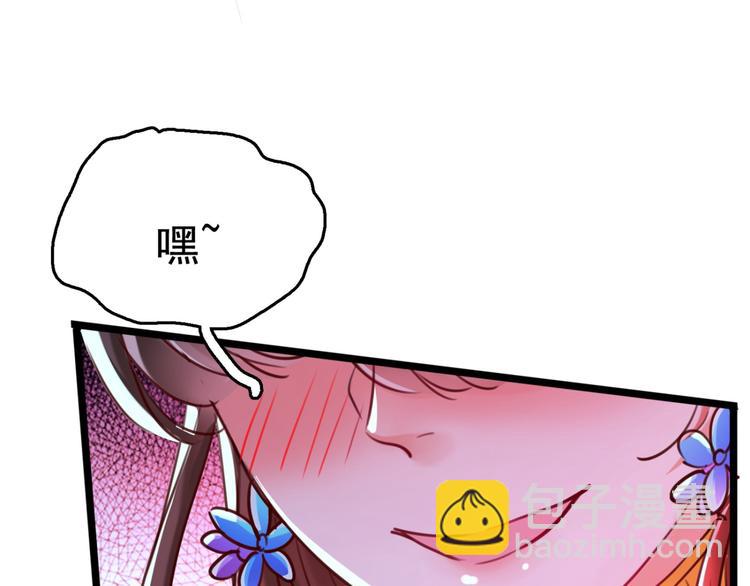 🍵不识桃花只识君 第237话 抓到你了！ 第16页