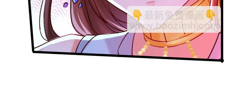 🍵不识桃花只识君 第237话 抓到你了！ 第17页