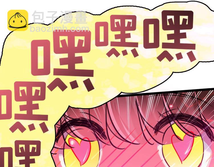 🍵不识桃花只识君 第237话 抓到你了！ 第18页