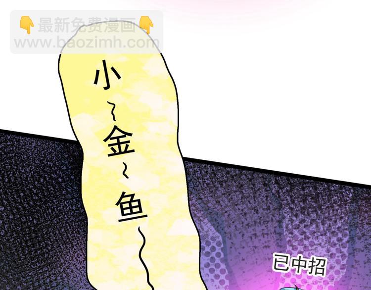 🍵不识桃花只识君 第237话 抓到你了！ 第20页