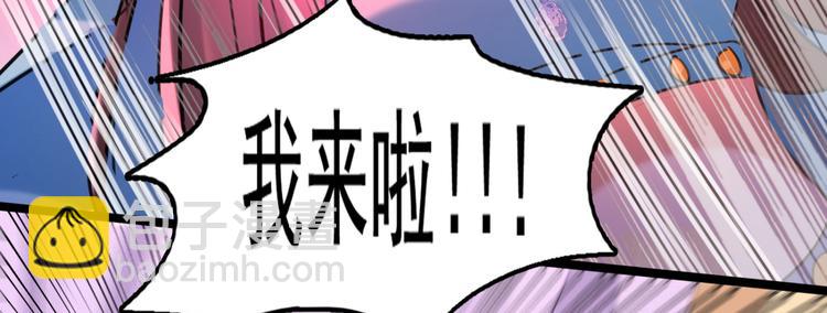 🍵不识桃花只识君 第237话 抓到你了！ 第24页