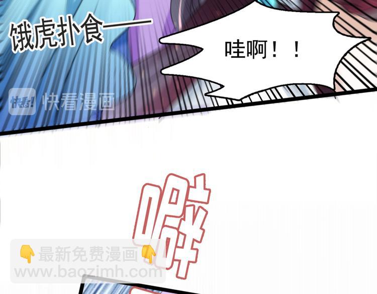 🍵不识桃花只识君 第237话 抓到你了！ 第26页