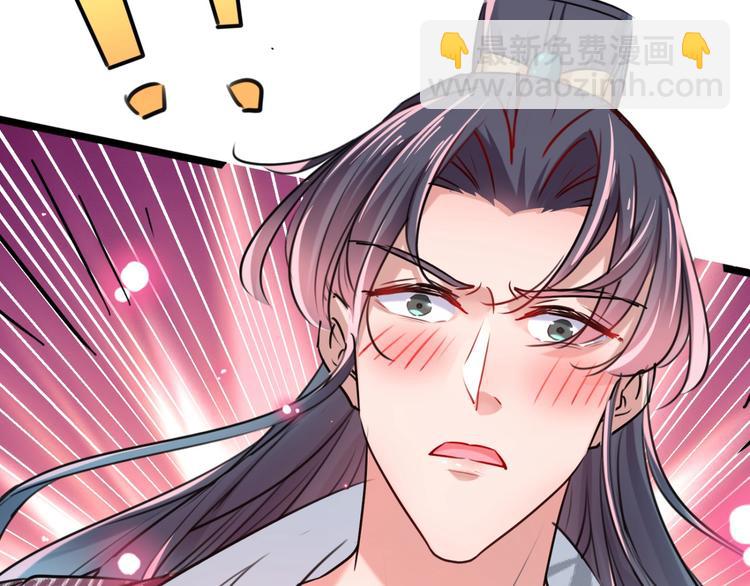 🍵不识桃花只识君 第237话 抓到你了！ 第36页