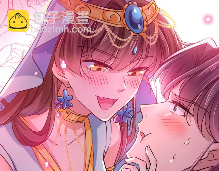 🍵不识桃花只识君 第237话 抓到你了！ 第40页