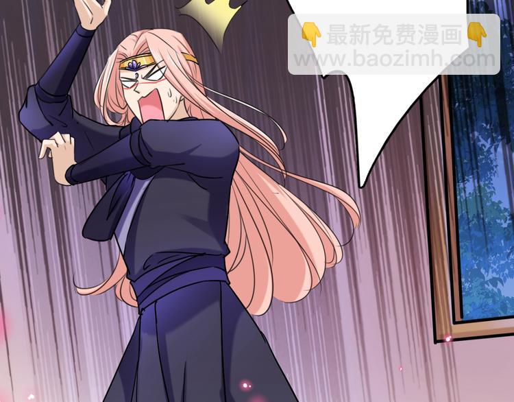 🍵不识桃花只识君 第237话 抓到你了！ 第44页