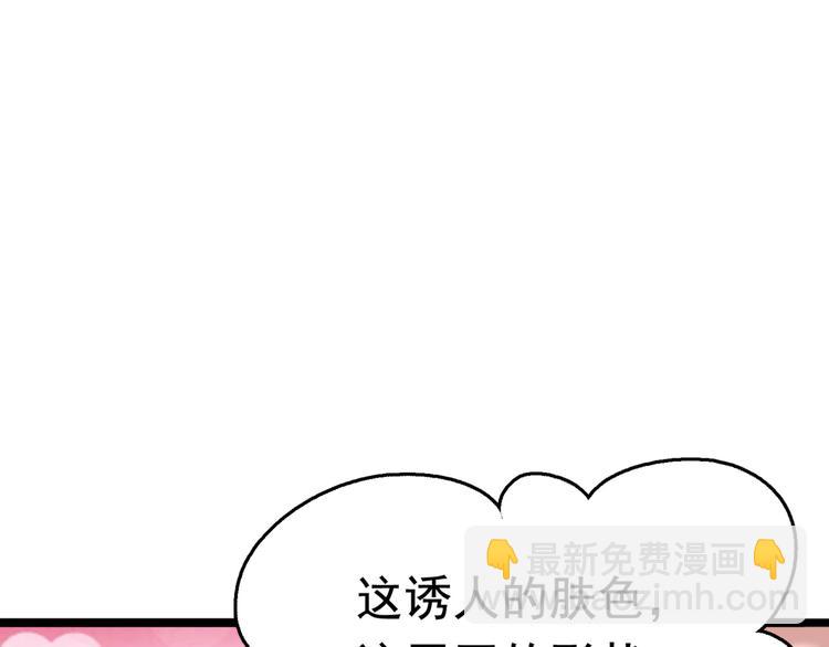 🍵不识桃花只识君 第237话 抓到你了！ 第47页