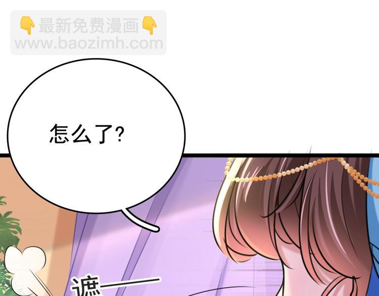 🍵不识桃花只识君 第237话 抓到你了！ 第5页