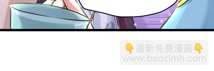 🍵不识桃花只识君 第237话 抓到你了！ 第7页