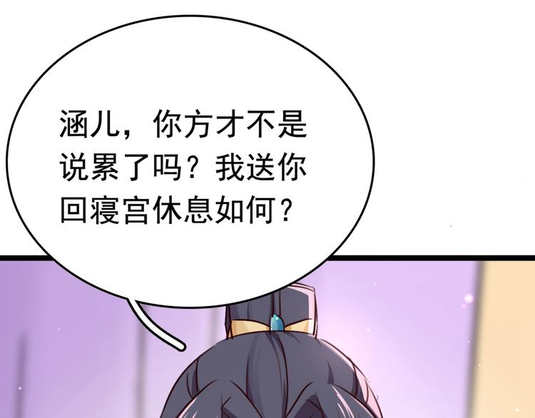 🍵不识桃花只识君 第237话 抓到你了！ 第8页