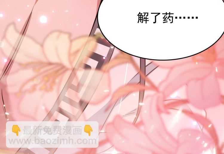 🍵不识桃花只识君 第239话 求女路漫漫~ 第10页