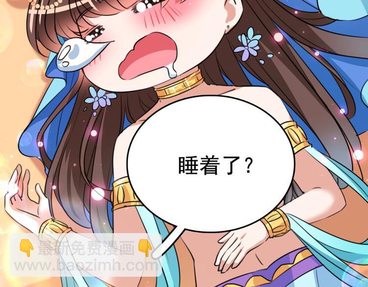 🍵不识桃花只识君 第239话 求女路漫漫~ 第12页