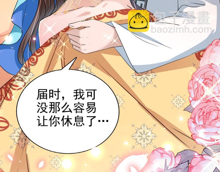 🍵不识桃花只识君 第239话 求女路漫漫~ 第19页