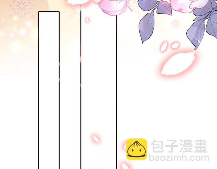 🍵不识桃花只识君 第239话 求女路漫漫~ 第21页