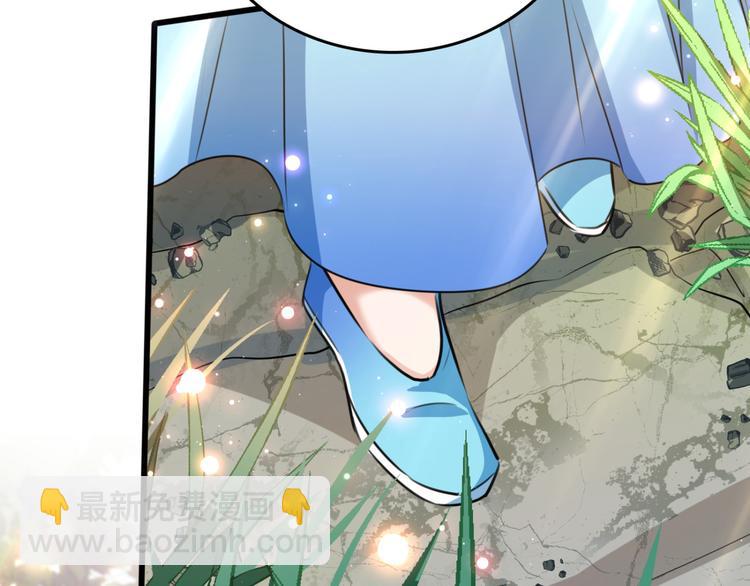 🍵不识桃花只识君 第239话 求女路漫漫~ 第24页