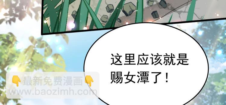 🍵不识桃花只识君 第239话 求女路漫漫~ 第25页