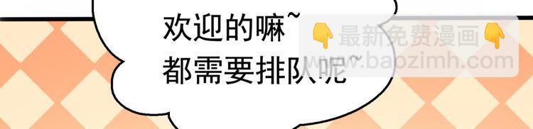 🍵不识桃花只识君 第239话 求女路漫漫~ 第28页