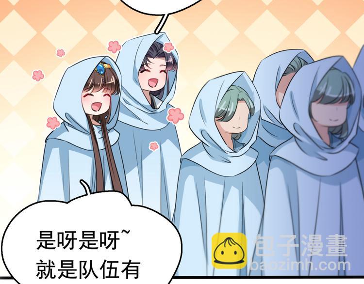 🍵不识桃花只识君 第239话 求女路漫漫~ 第29页