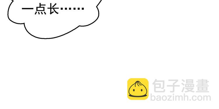 🍵不识桃花只识君 第239话 求女路漫漫~ 第30页