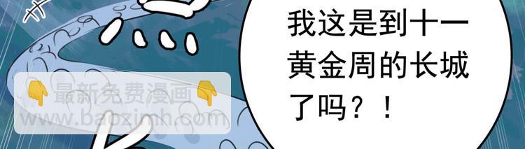🍵不识桃花只识君 第239话 求女路漫漫~ 第36页