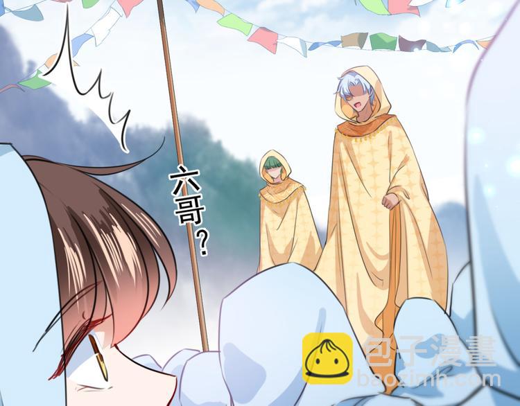 🍵不识桃花只识君 第239话 求女路漫漫~ 第43页