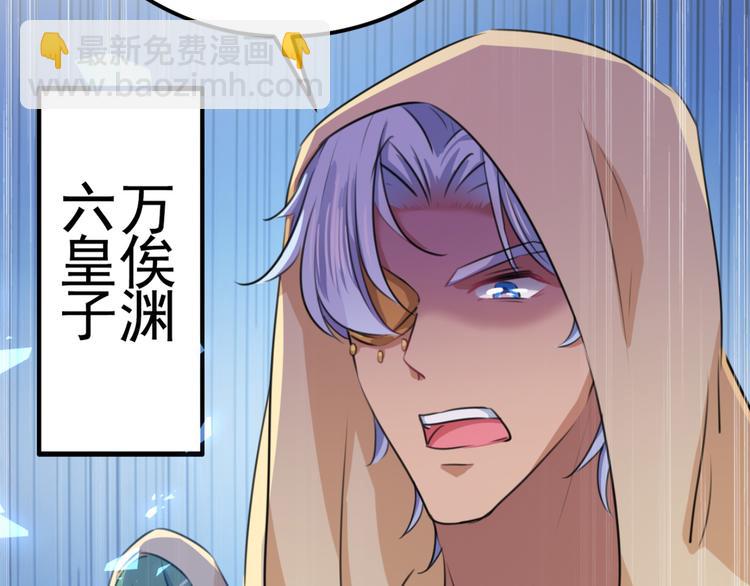 🍵不识桃花只识君 第239话 求女路漫漫~ 第46页