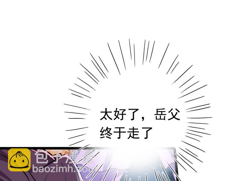 🍵不识桃花只识君 第239话 求女路漫漫~ 第5页