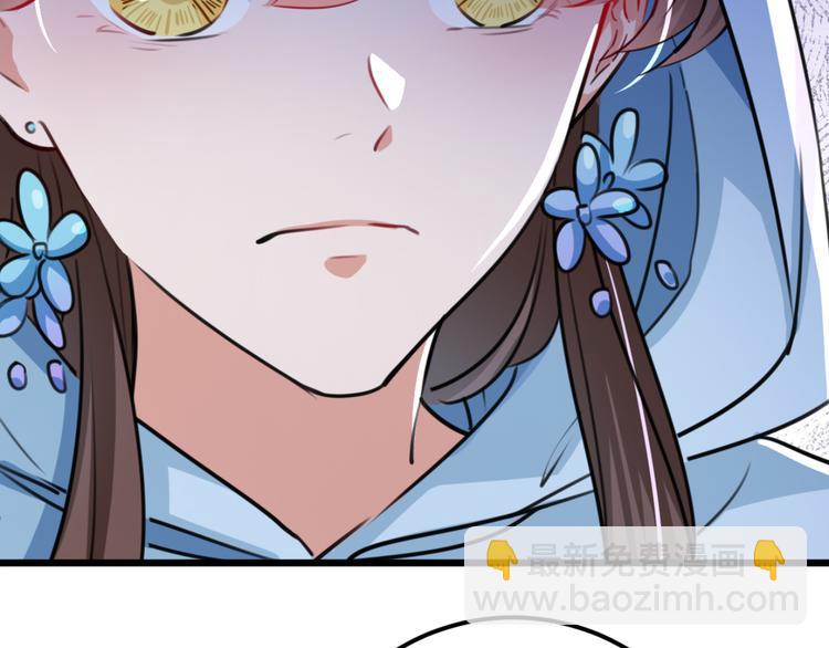 🍵不识桃花只识君 第239话 求女路漫漫~ 第50页