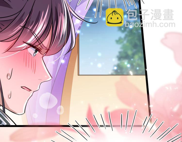 🍵不识桃花只识君 第239话 求女路漫漫~ 第6页