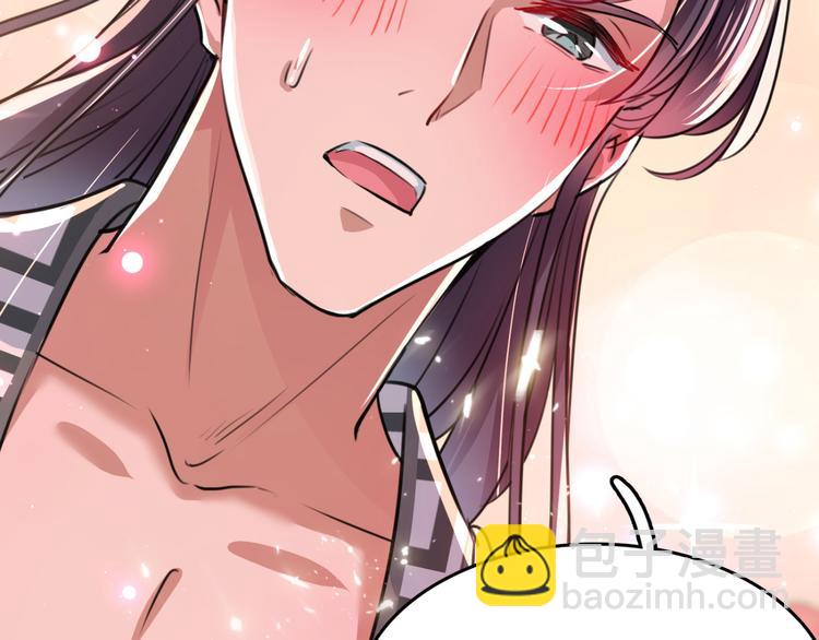 🍵不识桃花只识君 第239话 求女路漫漫~ 第9页