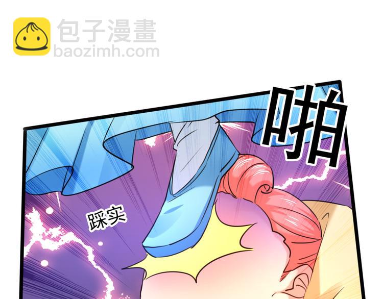 🍵不识桃花只识君 第241话 从天而降的真命天女 第23页