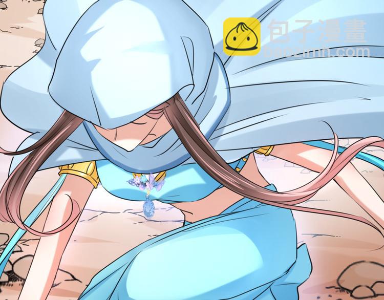 🍵不识桃花只识君 第241话 从天而降的真命天女 第26页