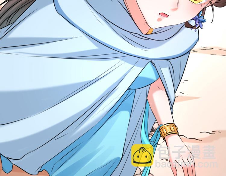 🍵不识桃花只识君 第241话 从天而降的真命天女 第33页