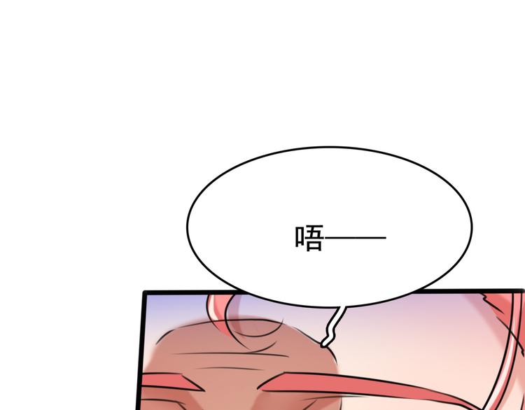 🍵不识桃花只识君 第241话 从天而降的真命天女 第36页
