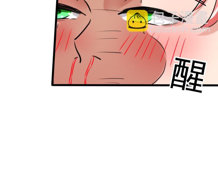 🍵不识桃花只识君 第241话 从天而降的真命天女 第37页