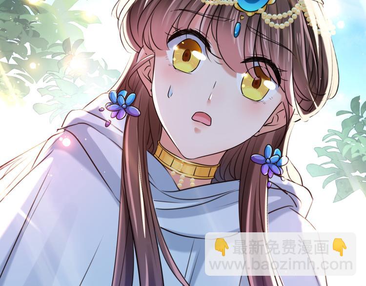 🍵不识桃花只识君 第241话 从天而降的真命天女 第40页