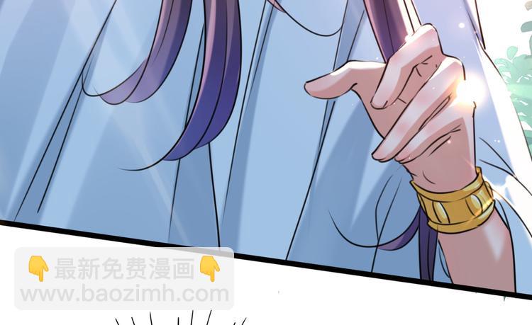 🍵不识桃花只识君 第241话 从天而降的真命天女 第41页