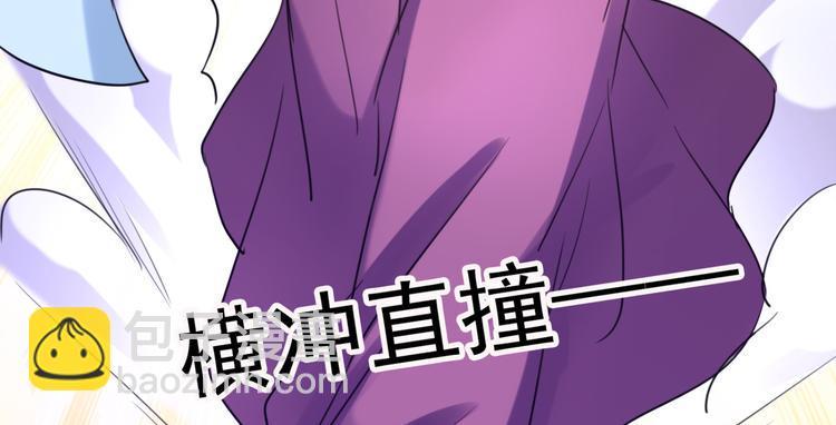 🍵不识桃花只识君 第241话 从天而降的真命天女 第8页