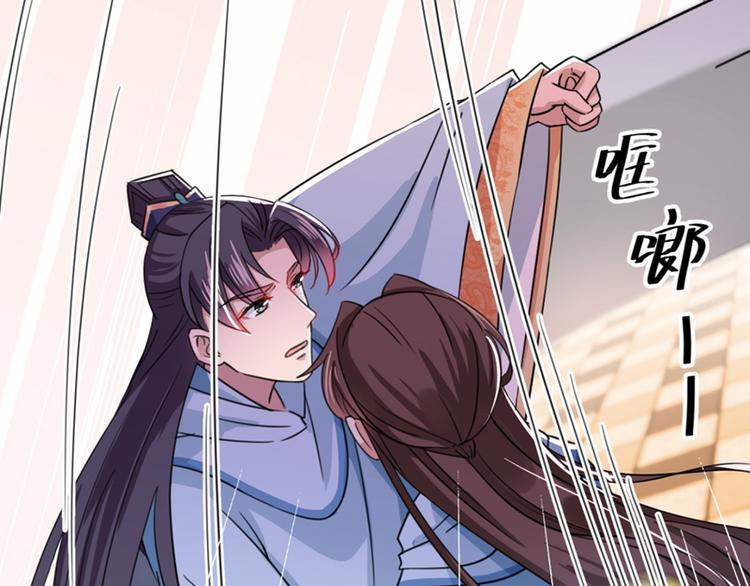 🍵不识桃花只识君 第243话 不会遭天谴吧！ 第11页