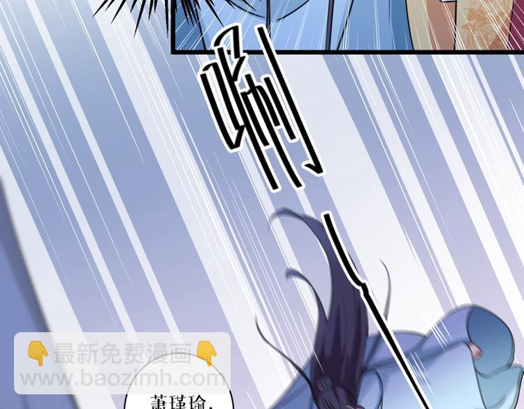 🍵不识桃花只识君 第243话 不会遭天谴吧！ 第16页