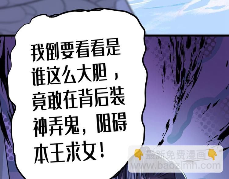 🍵不识桃花只识君 第243话 不会遭天谴吧！ 第19页