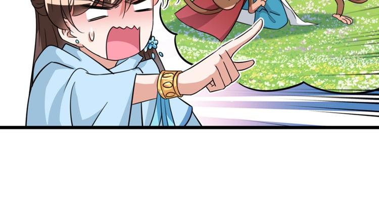 🍵不识桃花只识君 第243话 不会遭天谴吧！ 第27页