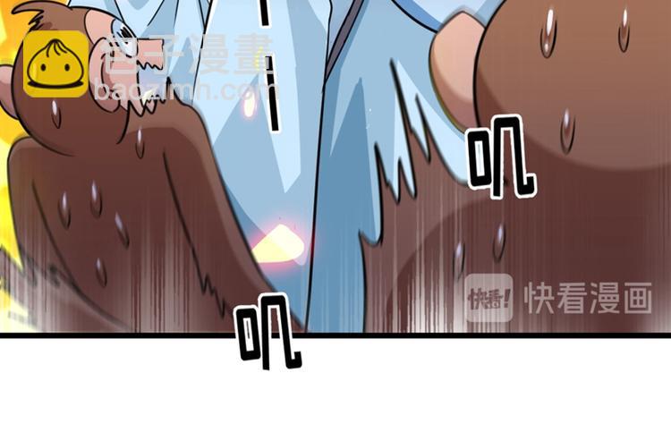 🍵不识桃花只识君 第243话 不会遭天谴吧！ 第29页