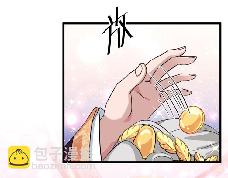 🍵不识桃花只识君 第243话 不会遭天谴吧！ 第32页